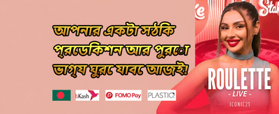 ফ্রি স্পিন মেগা অফার 💎 promotion banner