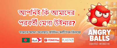 499 BDT দিয়ে আজই শুরু করুন