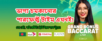 সেরা গেম খেলুন, বড় জিতুন