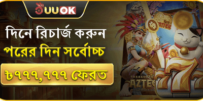 ভিআইপি ক্যাশব্যাক অফার 🏆 promotion banner